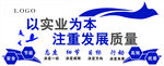 企业文化墙