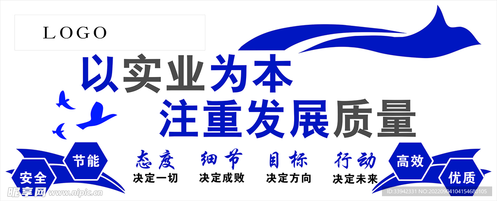 企业文化墙