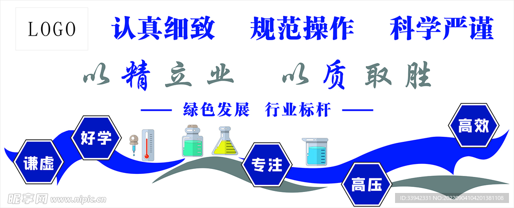 企业文化墙