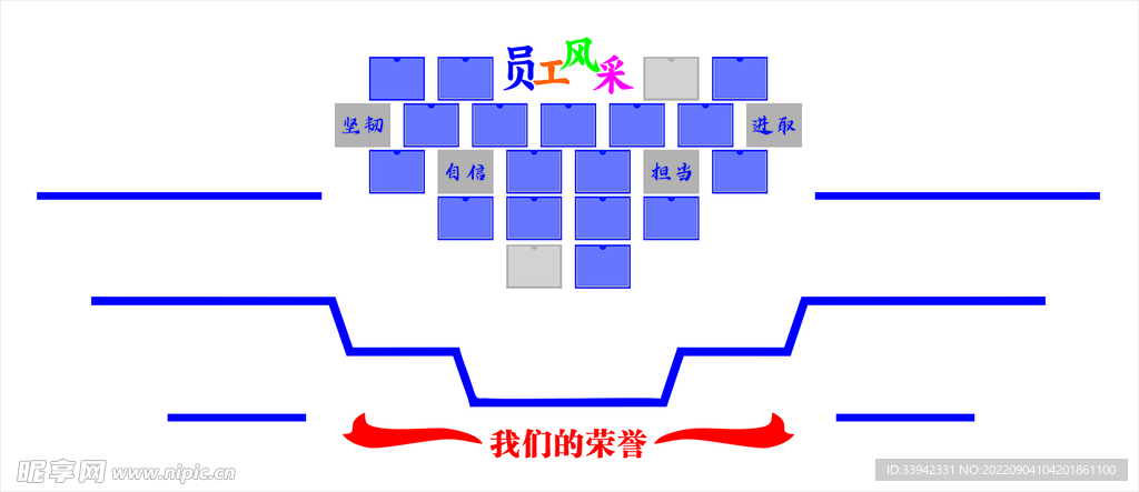 企业文化墙员工风采荣誉墙