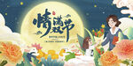 中秋节教师节海报展板