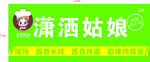 面条灯箱招牌