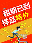 样品物价