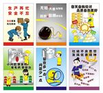 安全标识