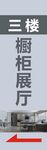 橱柜灯箱