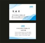 蓝色通用名片 