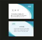 蓝色科技名片