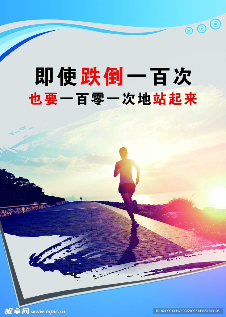 企业 海报