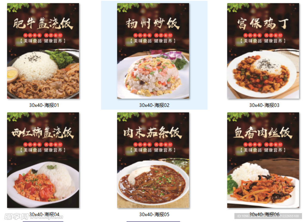 美食海报