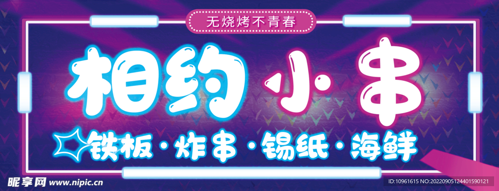 招牌