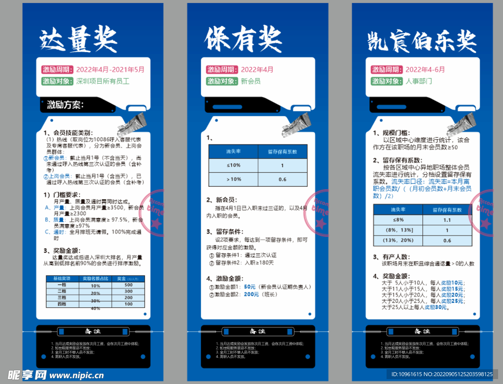公司展架