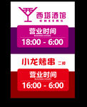营业时间