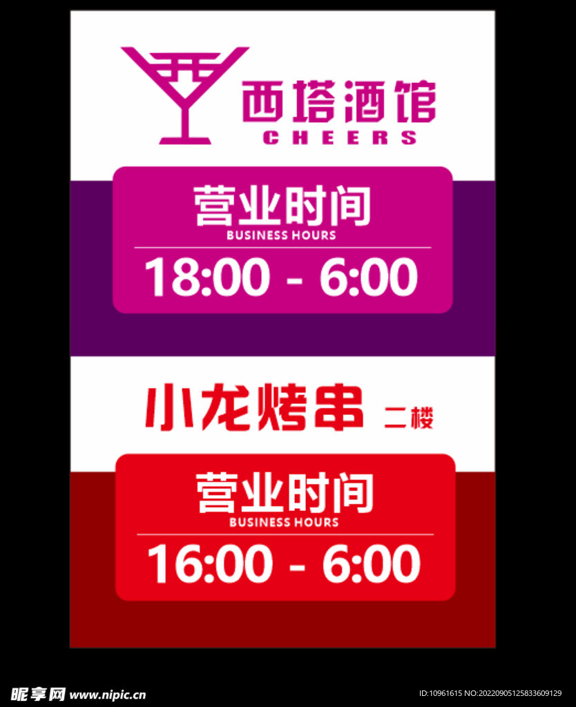 营业时间