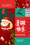 圣诞快乐