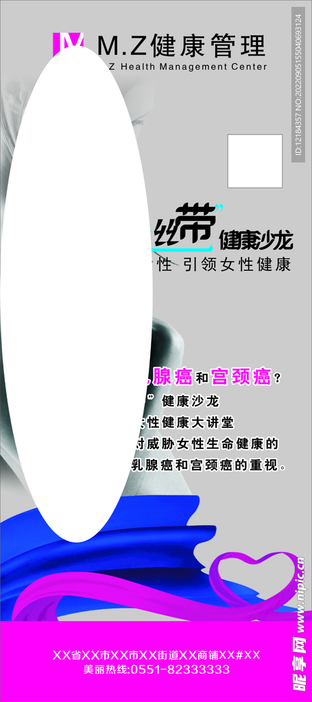 MZ展架