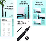 牙刷详情页