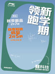 运动海报