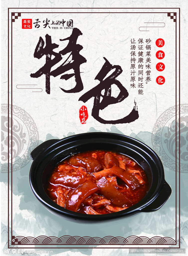 菜单