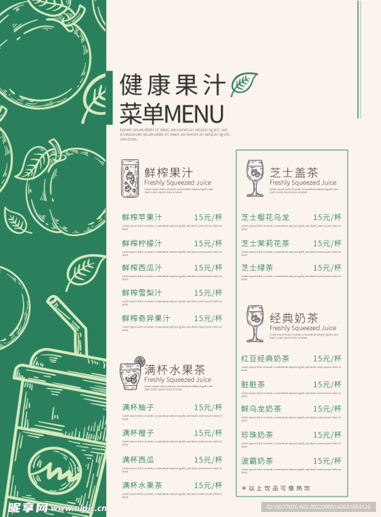菜单 