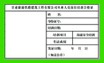合格证