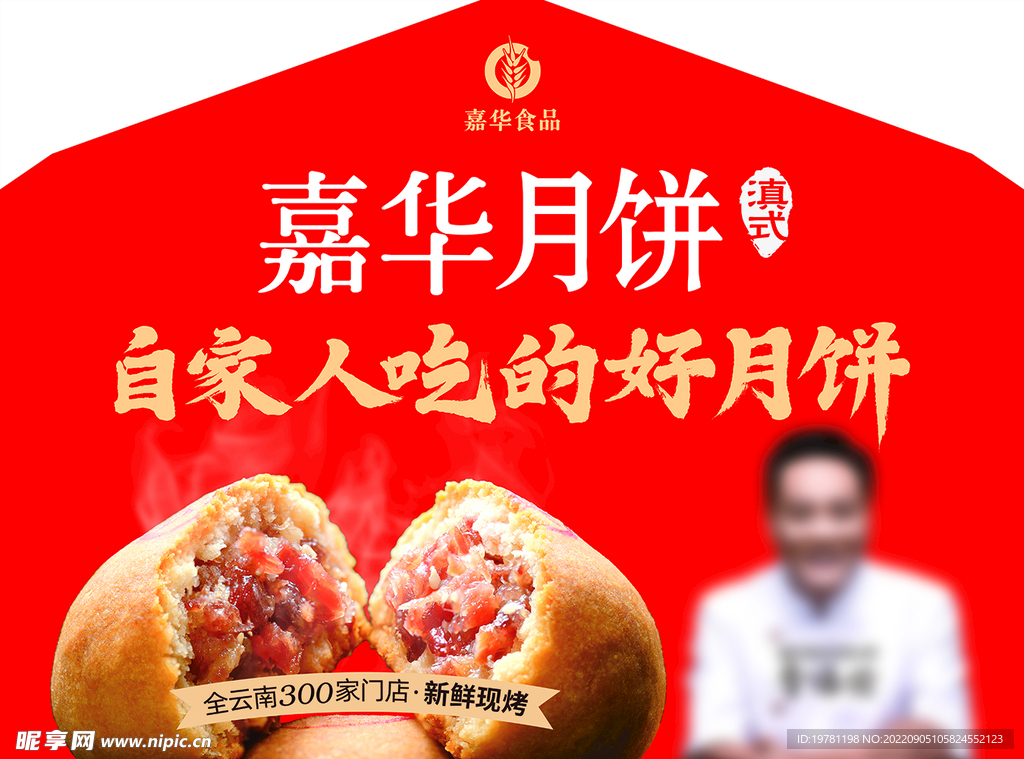中秋桁架