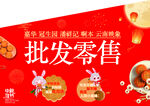 中秋桁架