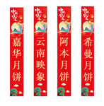 中秋节