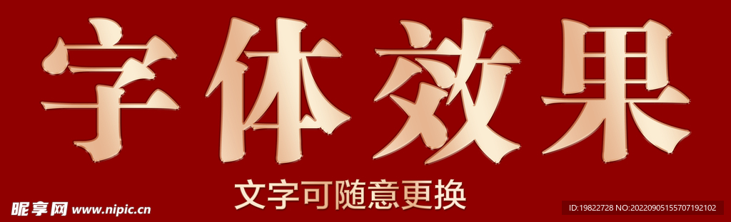 金字效果