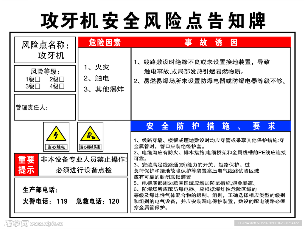 攻牙机