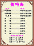 盲人按摩 价格表