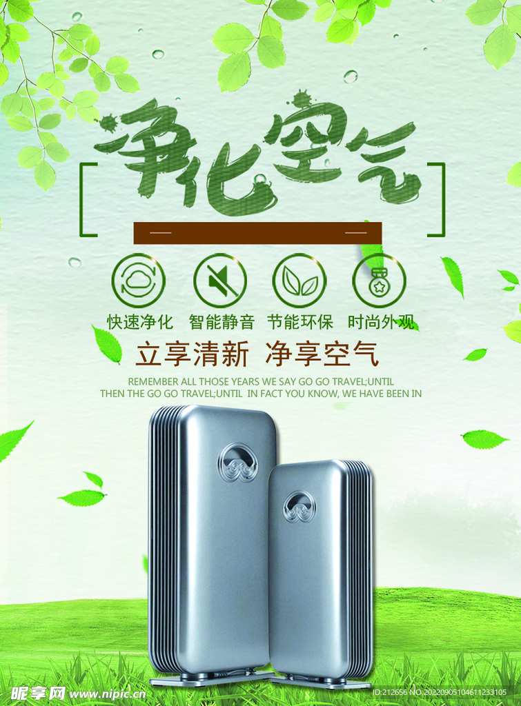净化器单页