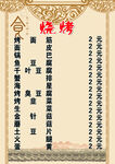 米线a4菜单