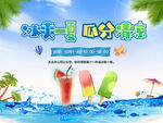 夏天活动蓝色背景