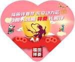 中秋节手举牌