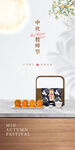 手机推图海报