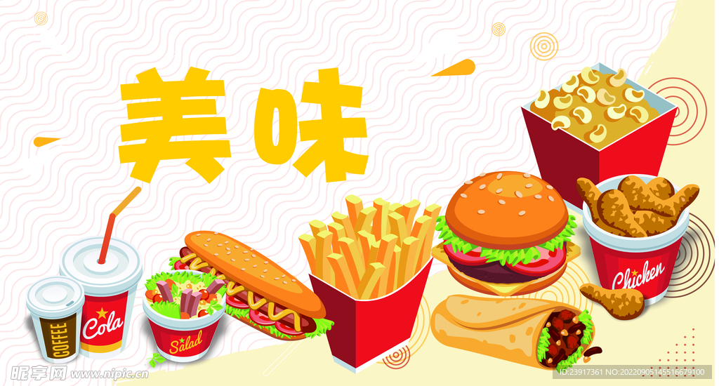 薯条