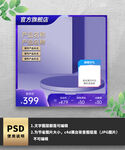 蓝色简约通用优惠券展示台主图