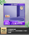 紫色简约通用优惠券主图