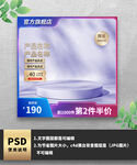 红蓝渐变简约通用展示台主图