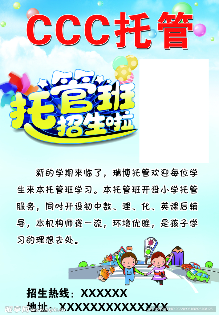 教育
