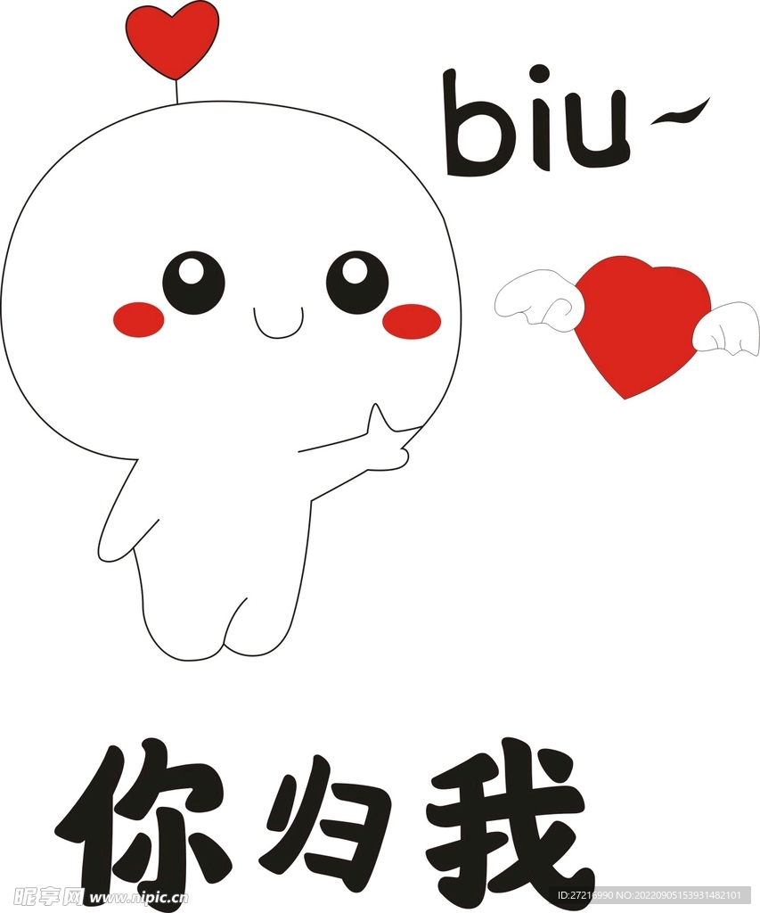 卡通biu