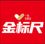 金标尺公考