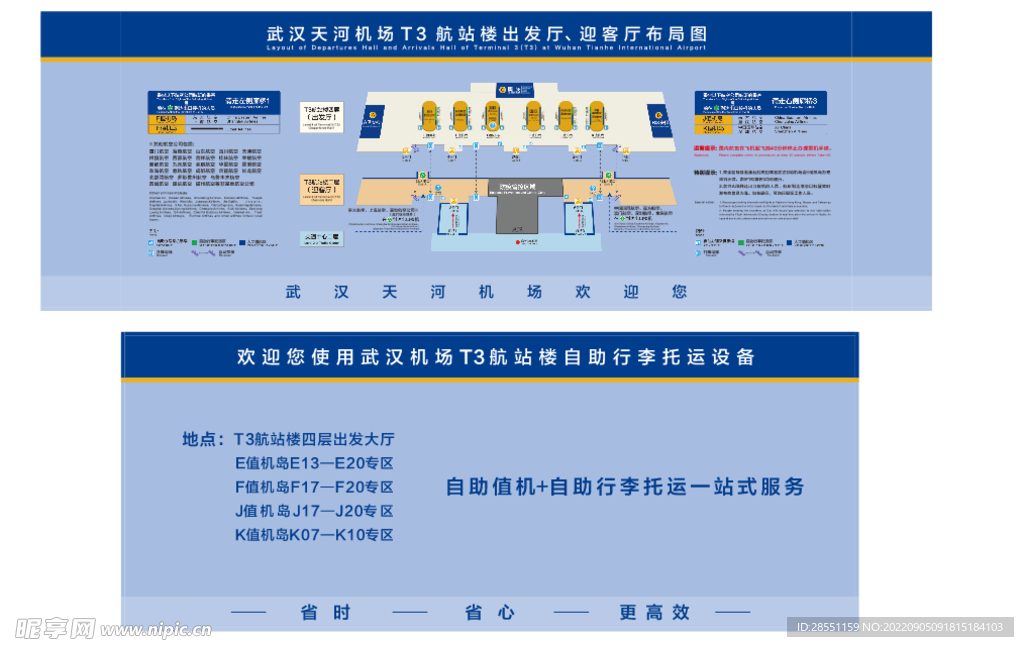 机场布局图