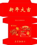 新年大吉