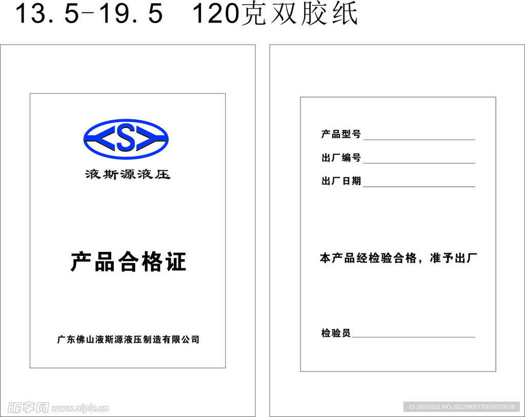 空调合格证-图库-五毛网