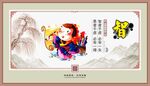校园中华传统美德中式展板