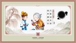 校园中华传统美德中式展板