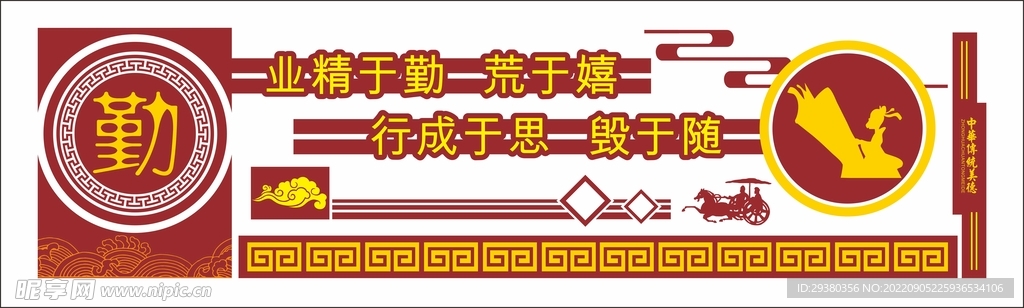 校园围墙文化墙