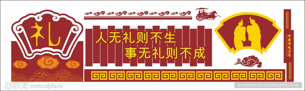 校园围墙文化墙