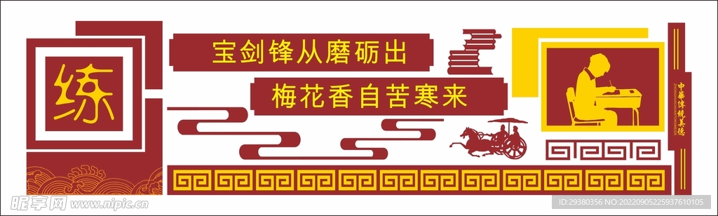 校园围墙文化墙